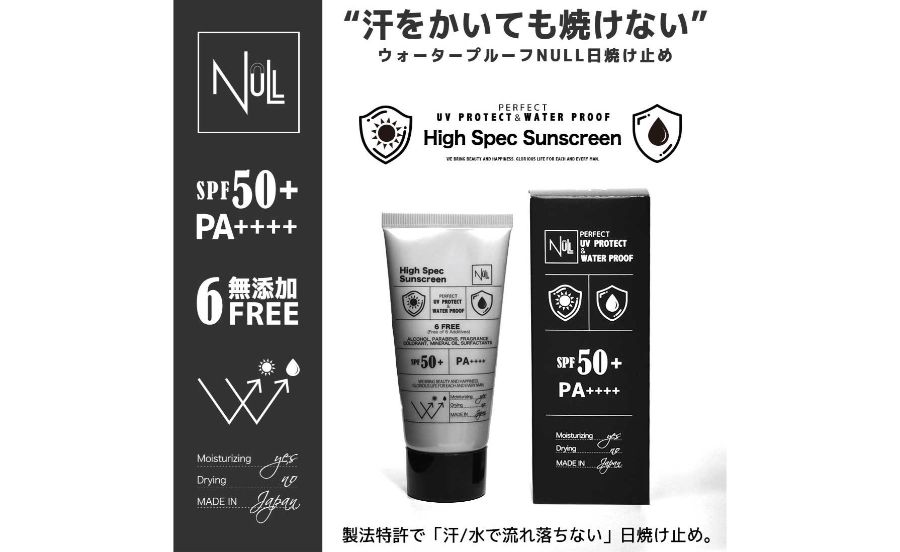 NULL　ウォータープルーフ 日焼け止め