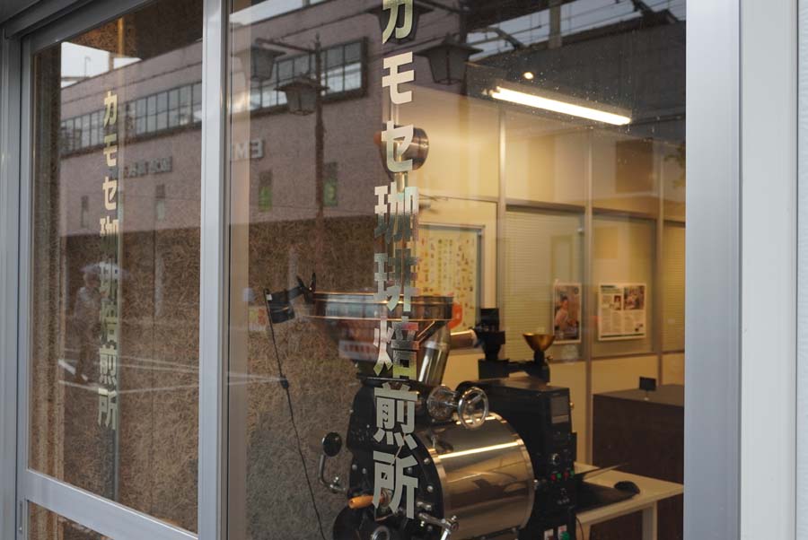 カモセ珈琲焙煎所の外観3