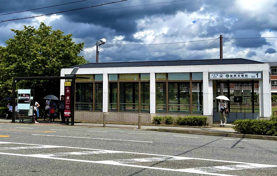 京都市営地下鉄・国際会館駅のバス停