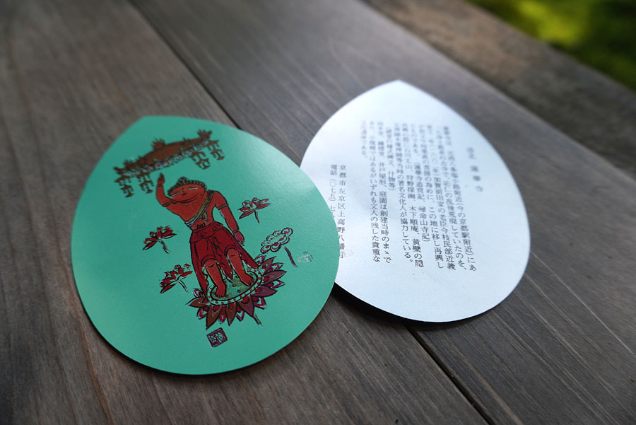 【蓮華寺と瑠璃光院】京都八瀬エリアのもみじの名所案内。