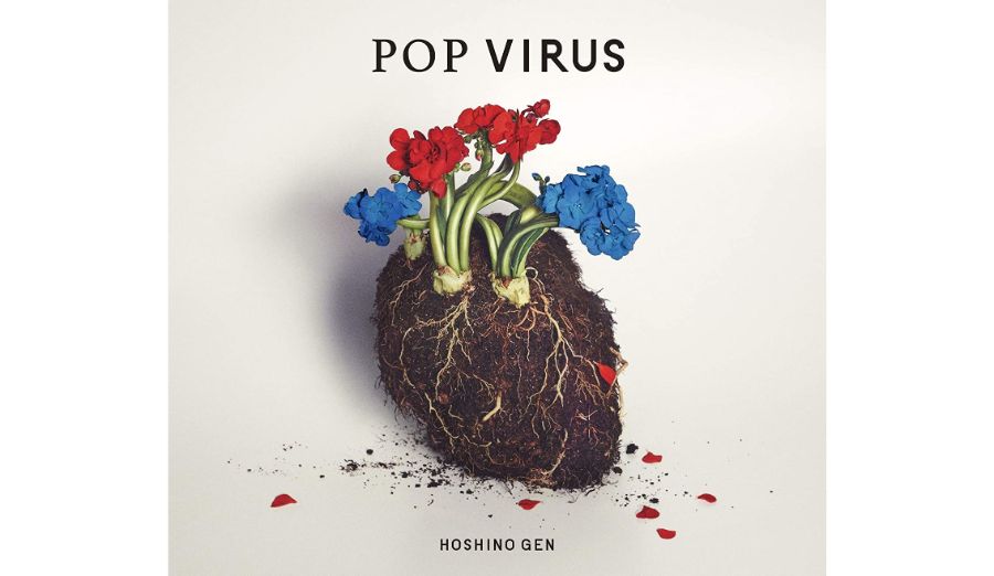 星野源「POP VIRUS」ジャケット写真