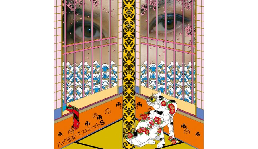 八代亜紀「八代亜紀ベストヒット 8」ジャケット写真