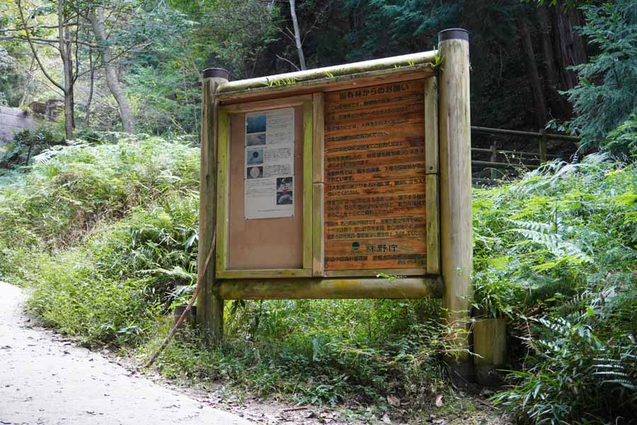 大文字山ハイキングコースの入り口