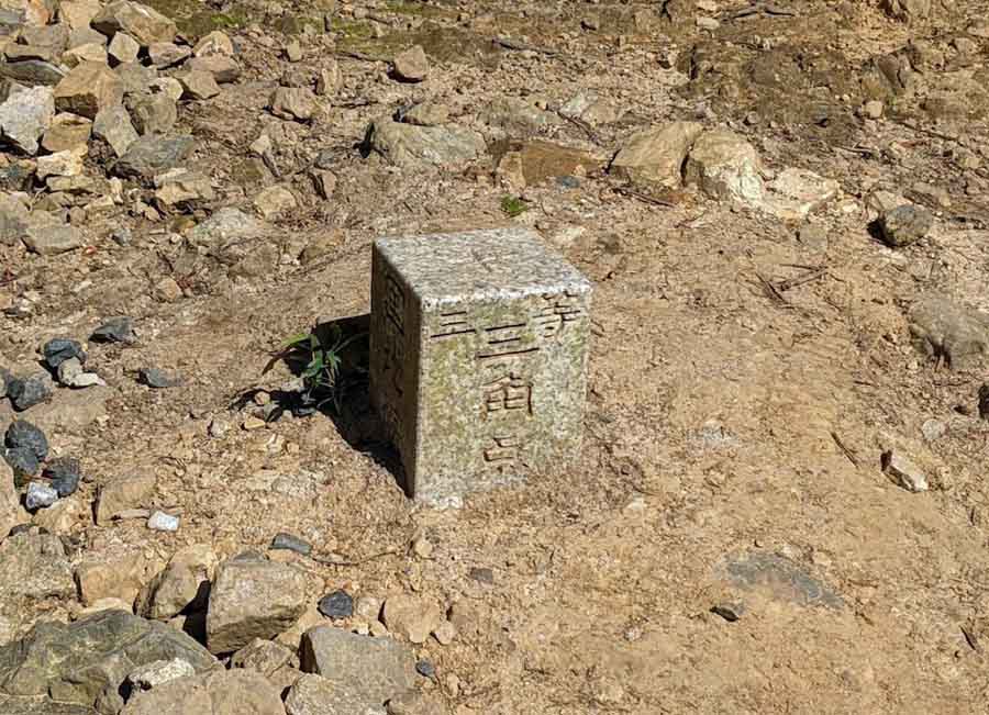 大文字山　三角点