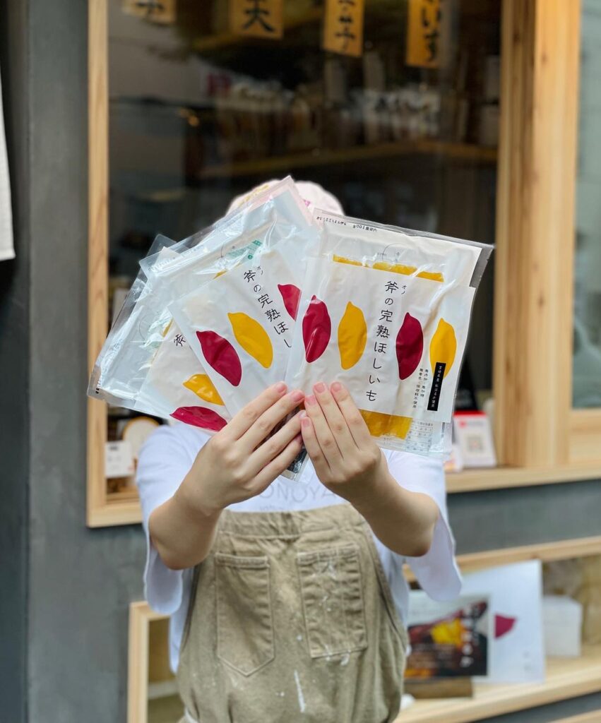 斧屋のほしいも