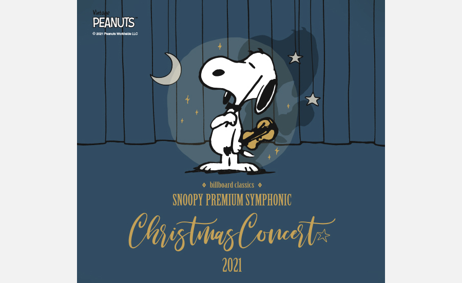 ＜ステージ情報＞TOKK先行予約受付！ビルボードクラシックス スヌーピー プレミアム・シンフォニック クリスマスコンサート2021【12月7日（火）】