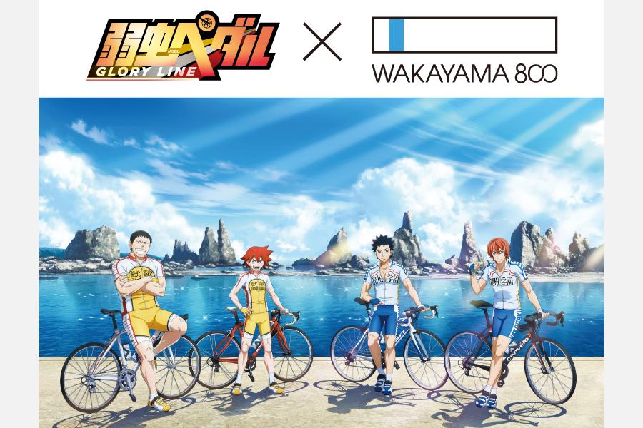 和歌山に観光、和歌山でリフレッシュ！五感で楽しめる蘇（よみがえ）りの地、わかやまへ