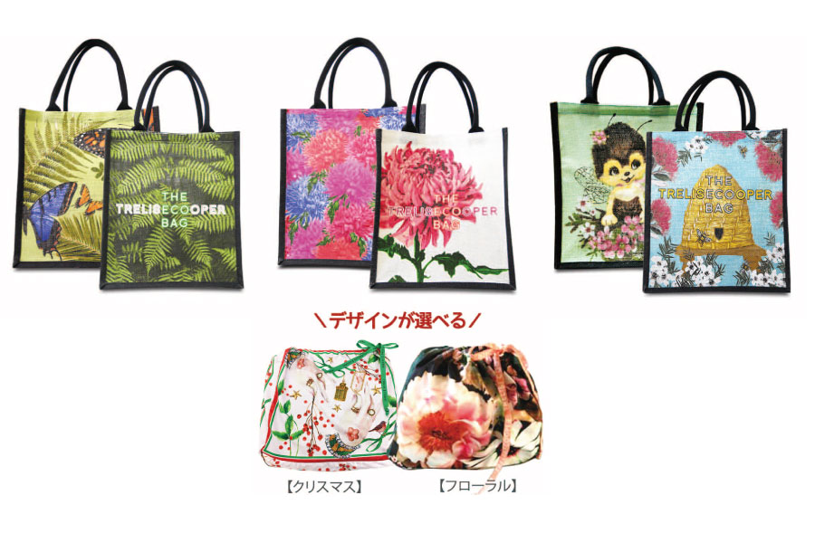 エシカルなエコバッグ「トレリス・クーパー マルシェトート」のお得なキャンペーン開催中