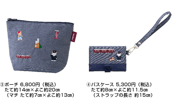 阪急電車とファミリアのコラボグッズ、ポーチとパスケース