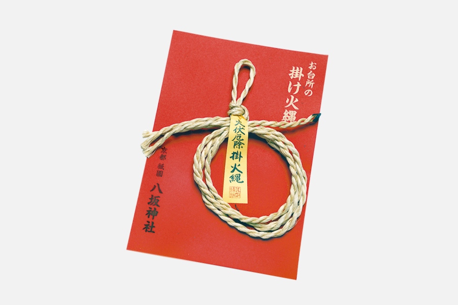 八坂神社 をけら詣り「掛け火縄」