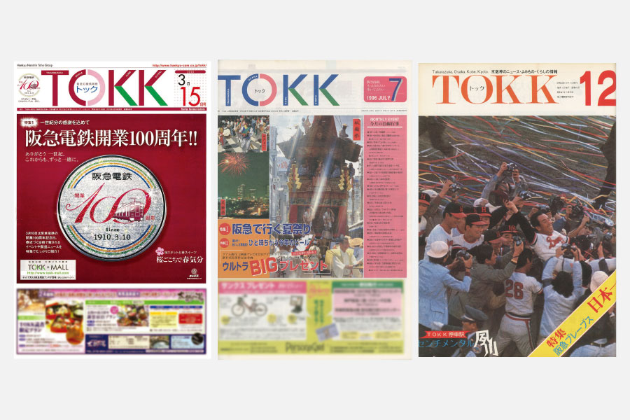 特設サイトで公開中！『50年のあゆみ』