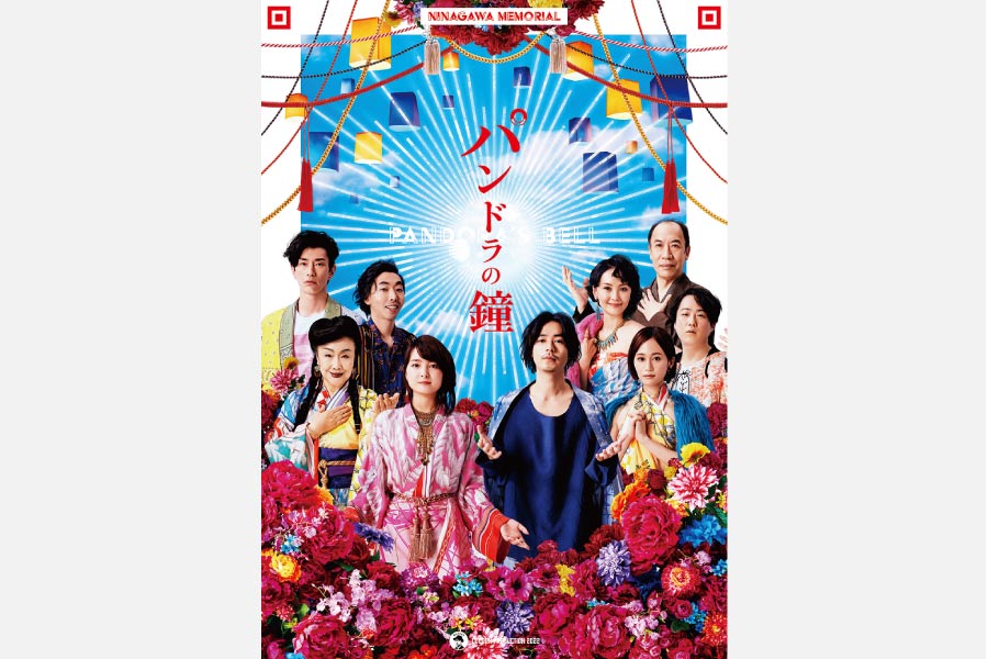 ＜ステージ情報＞世紀を超えて蘇る“20世紀最後”の超大作 COCOON PRODUCTION 2022／NINAGAWA MEMORIAL『パンドラの鐘』5月22日（日）一般発売