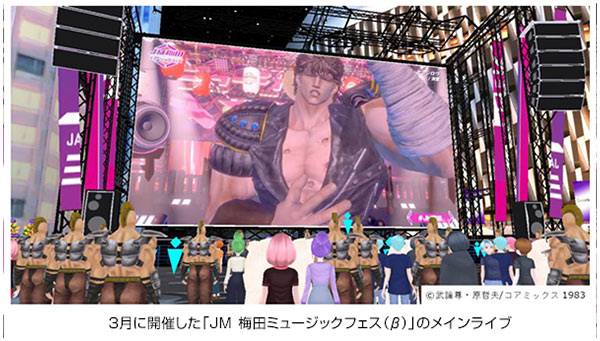 今年開催されたメタバースイベント