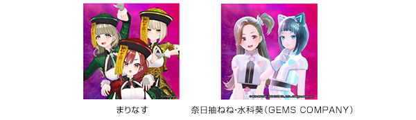 オープニングイベント出演者