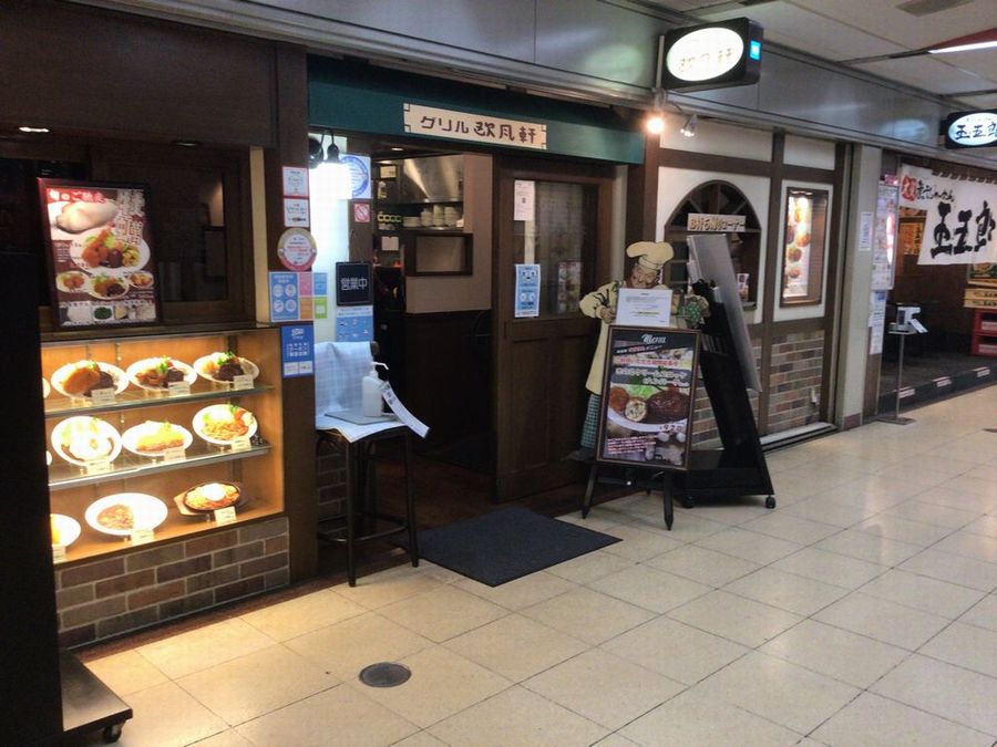 落ち着いた雰囲気のグリル欧風軒外観