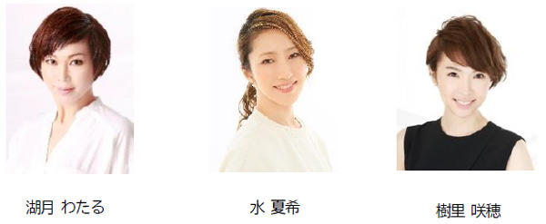 元タカラジェンヌ