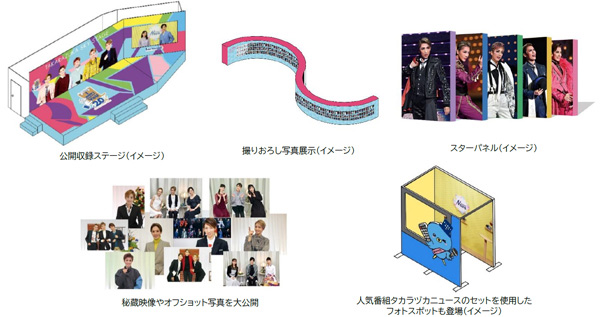 イベントイメージ