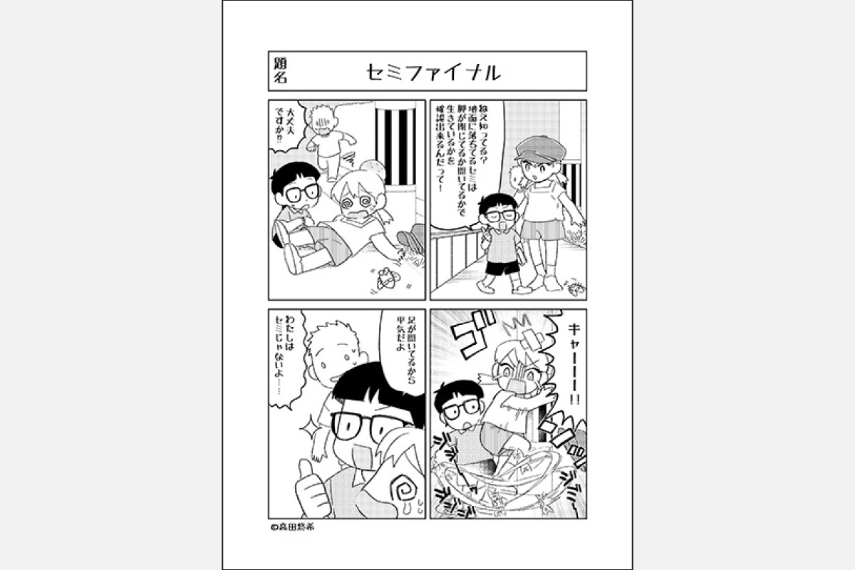 自宅で気軽に参加できる！夏休みオンラインマンガ教室を、京都国際マンガミュージアムが開催