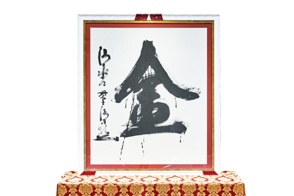 漢検 漢字博物館・図書館 漢字ミュージアム