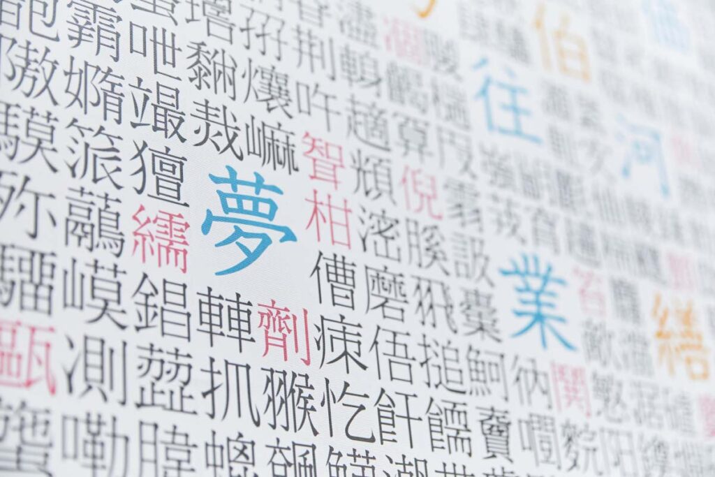 漢検 漢字博物館・図書館 漢字ミュージアム