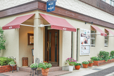 神戸精養軒本店