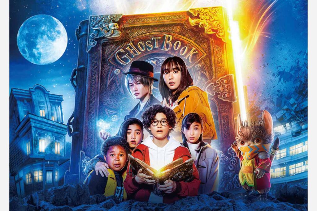 ゴーストブック おばけずかん