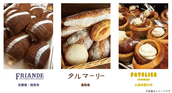 パントタビスル甲子園出店ベーカリー