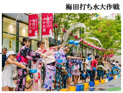 打ち水大作戦の様子