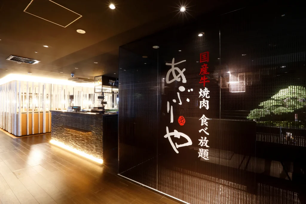 あぶりや梅田店エントランス