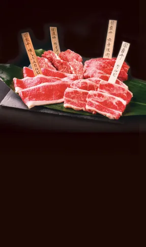 あぶりやで使われる和牛肉