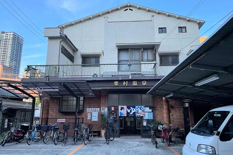 葉村温泉の外観