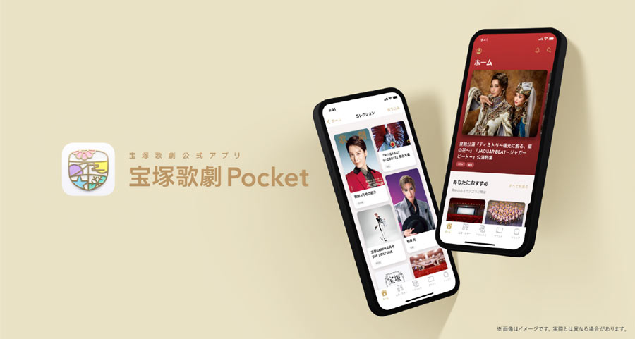 宝塚歌劇の最新情報が届く！宝塚歌劇の公式スマホアプリ「宝塚歌劇Pocket」がスタート