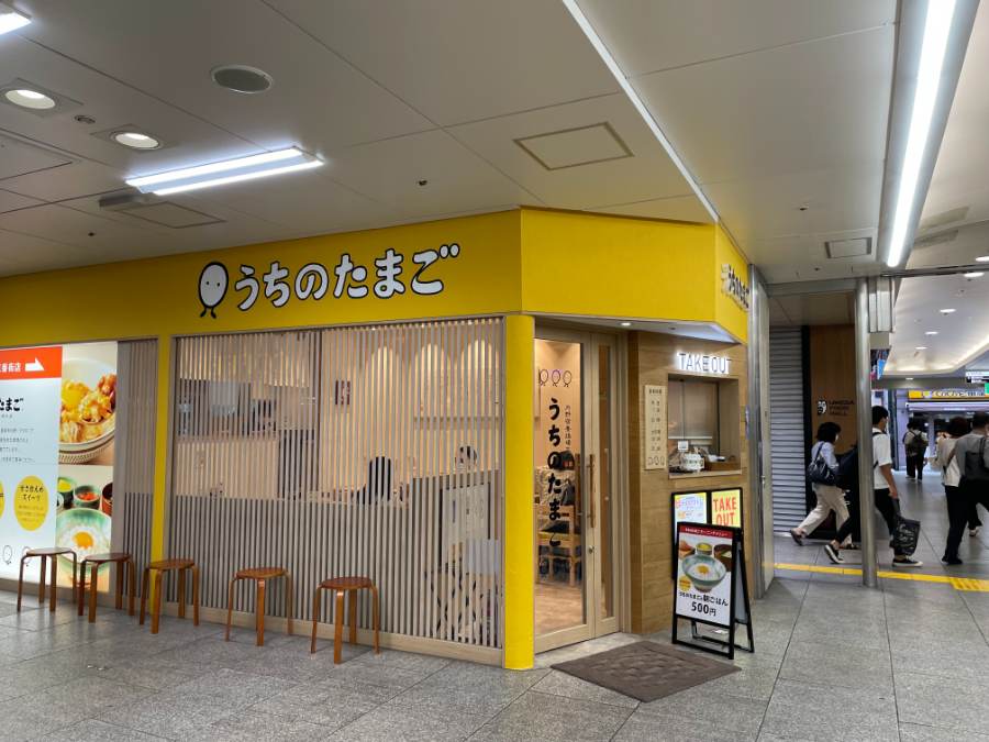 うちのたまごの外観