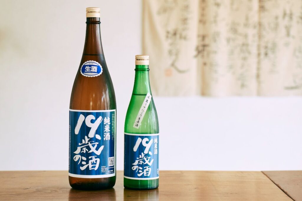 19歳の酒の一升瓶と小さい瓶