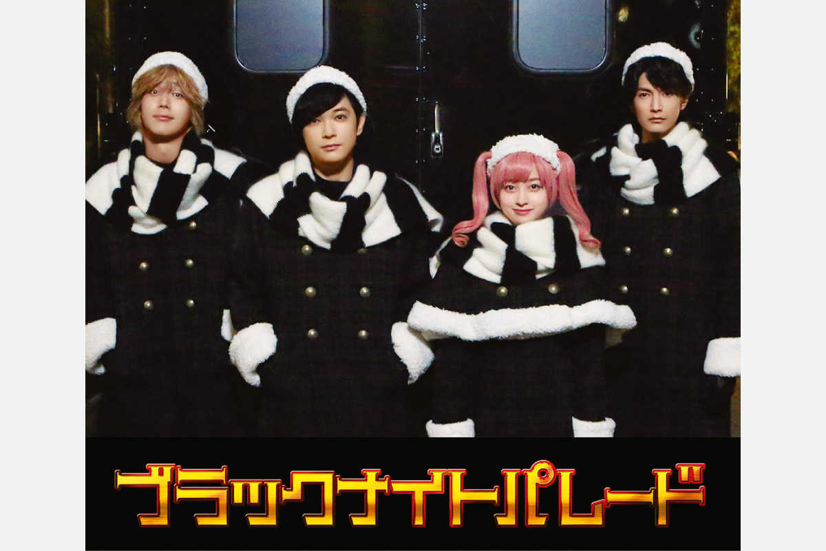 ＜映画情報＞サンタクロースの真実を描く！？ クリスマスコメディー「ブラックナイトパレード」12月23日（金）公開