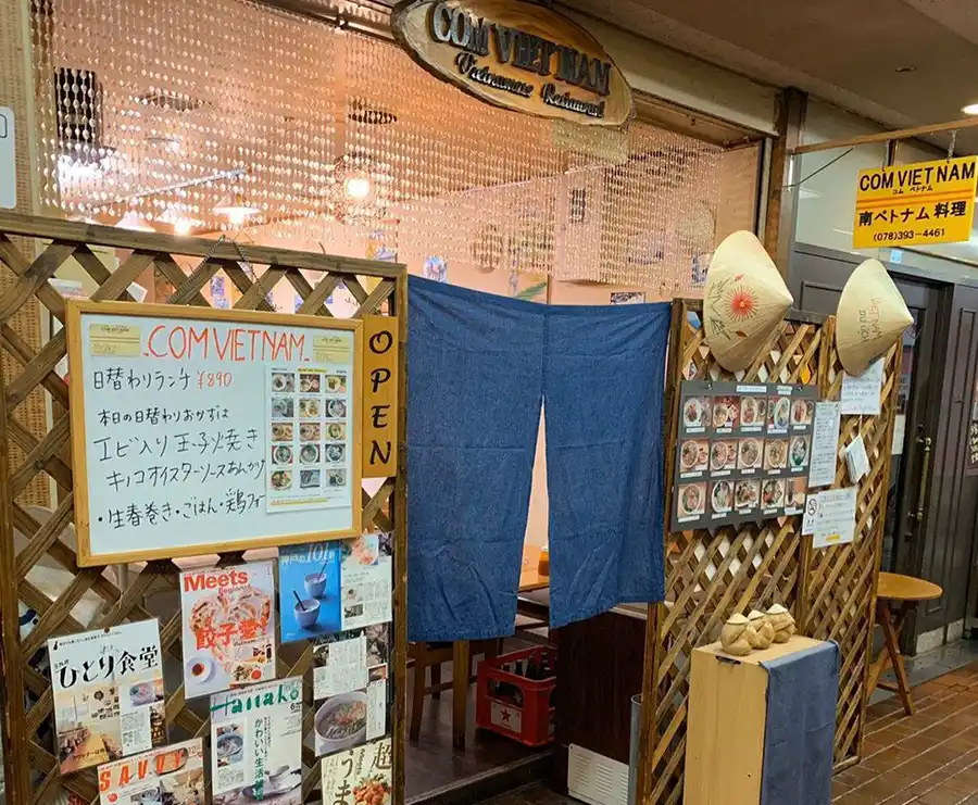 コムベトナムの外観