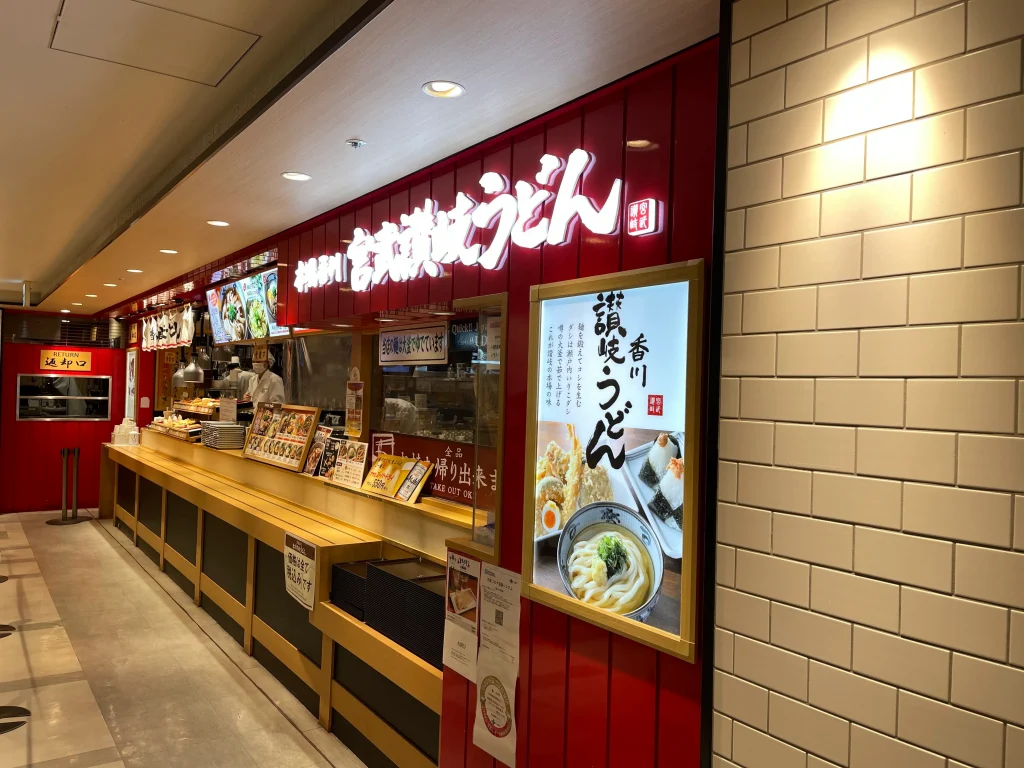 宮武讃岐うどんの外観