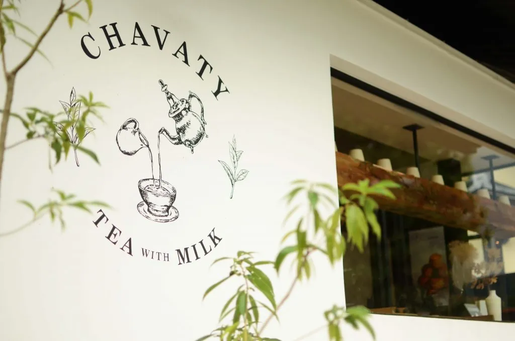 嵐山チャバティの外観