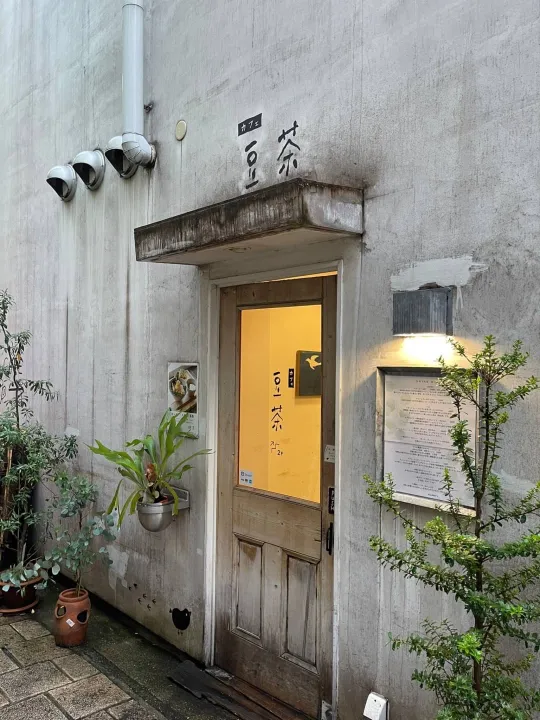 カフェ豆茶の入り口