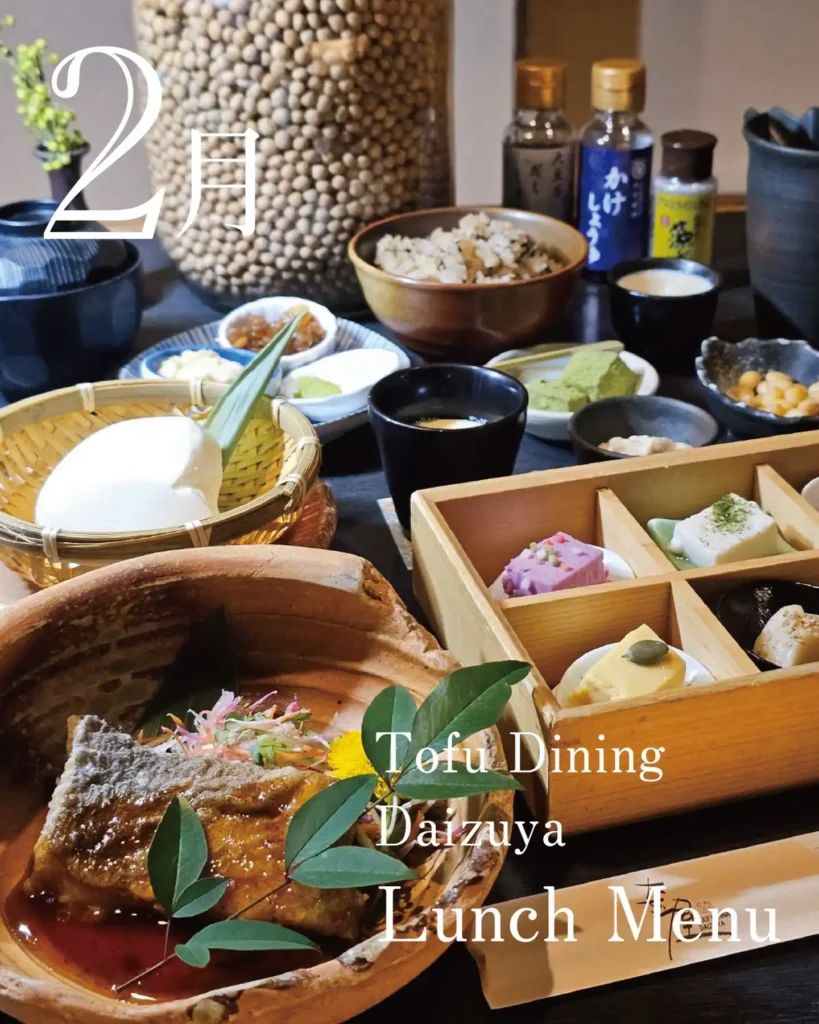 大豆屋のランチ