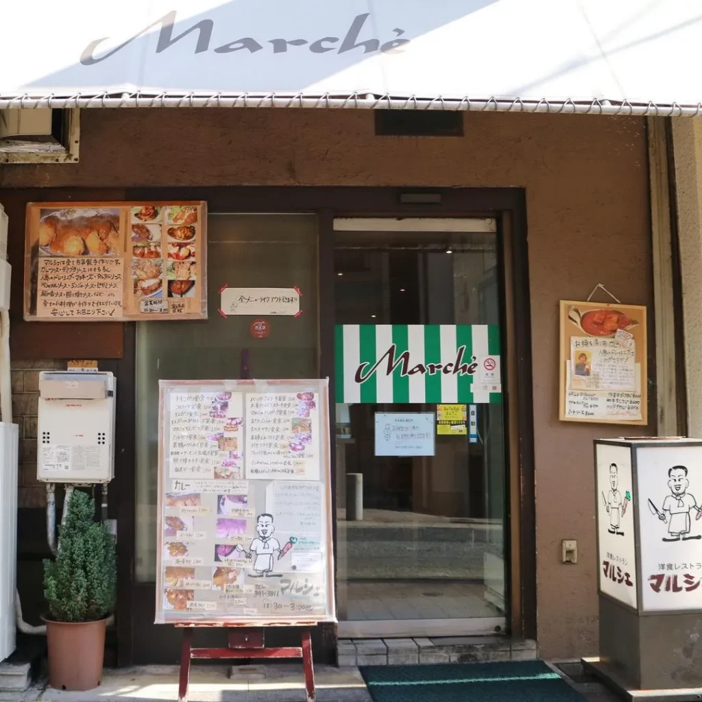 洋食レストラン マルシェ