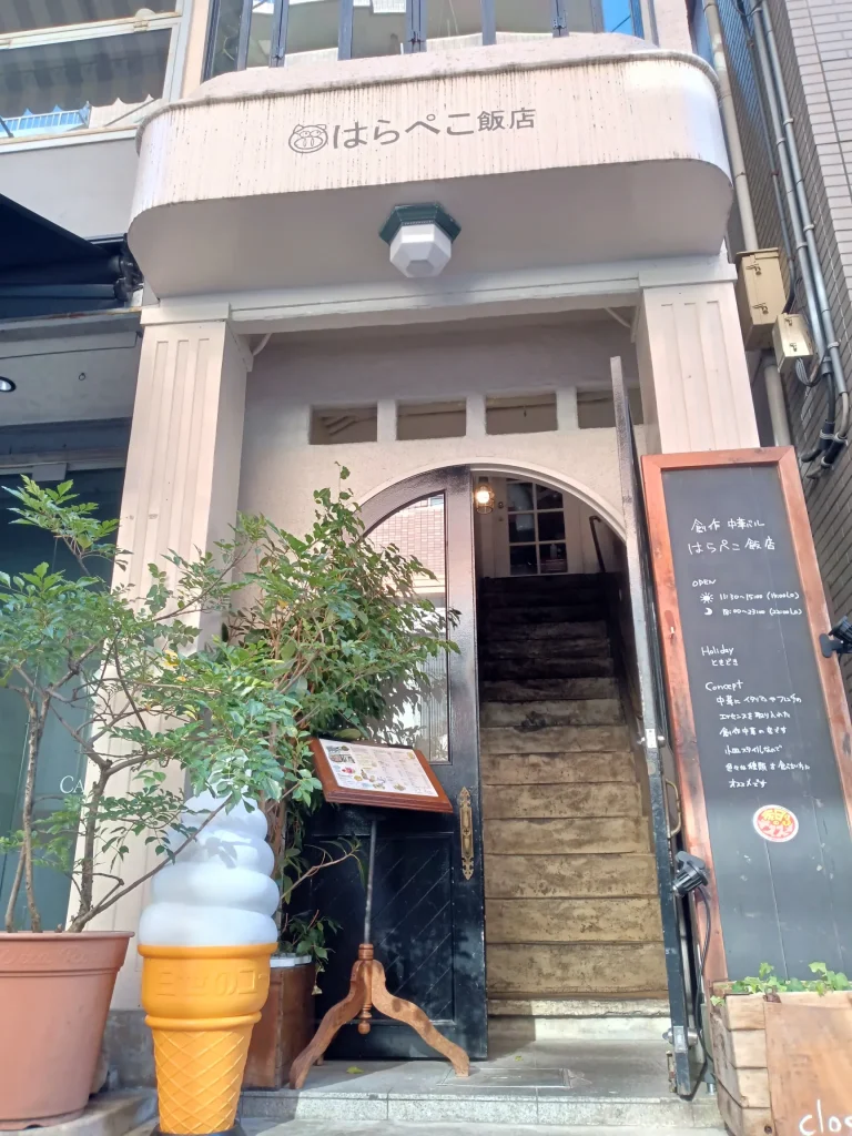 はらぺこ飯店入り口