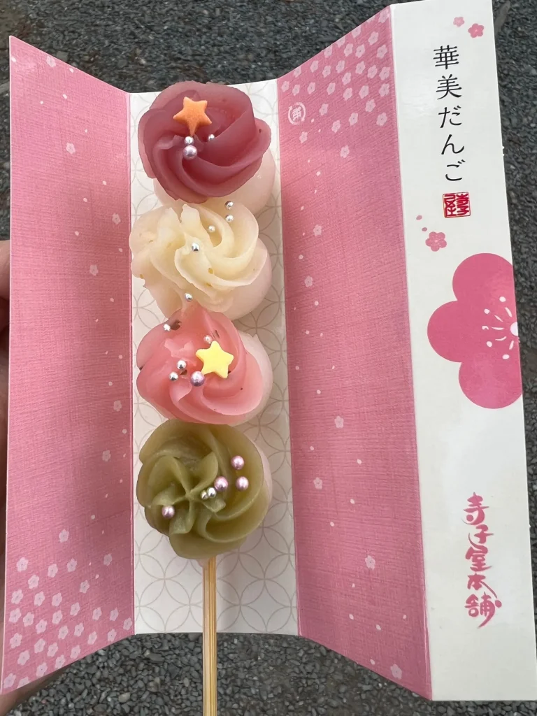 寺子屋本舗「華美だんご」春