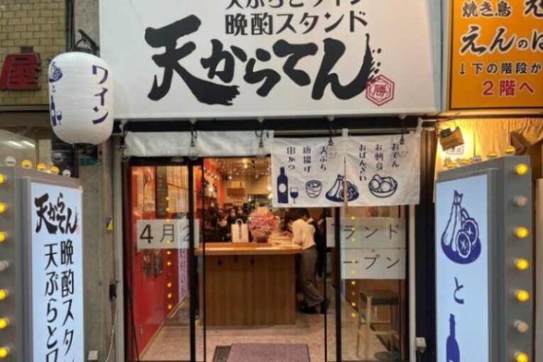 「晩酌スタンド 天からてん」が阪急十三駅近くにグランドオープン。昼は定食屋、夜は立ち呑み居酒屋に