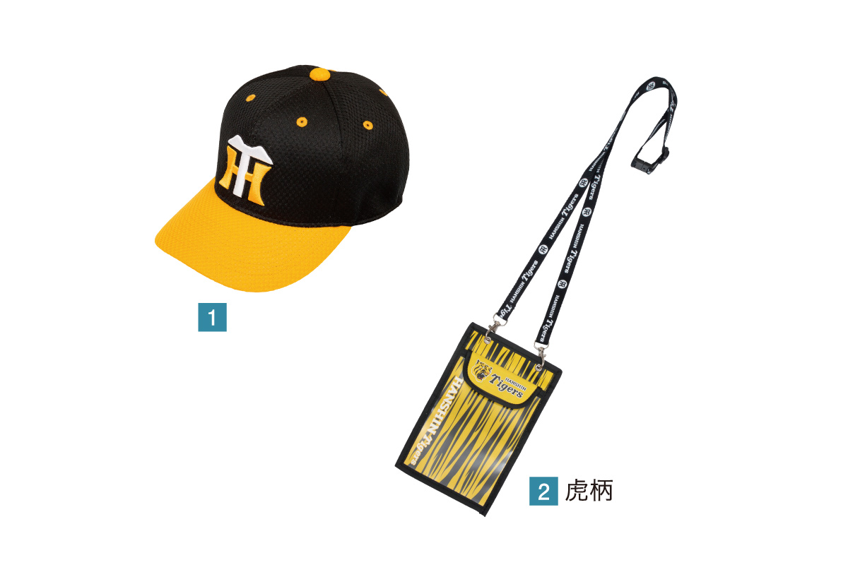野球の応援に必須！Sポイントの交換景品に阪神タイガースのグッズが登場