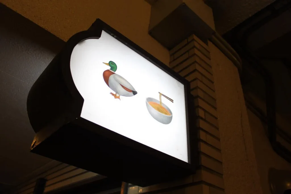 gionducknoodlesの看板