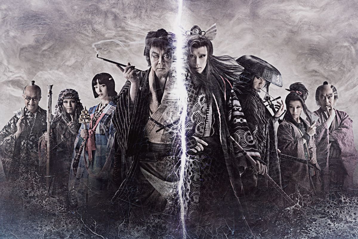 古田新太と早乙女太一が入れ替わる!? 2023年 劇団☆新感線 43周年興行・秋公演いのうえ歌舞伎『天號星（てんごうせい）』