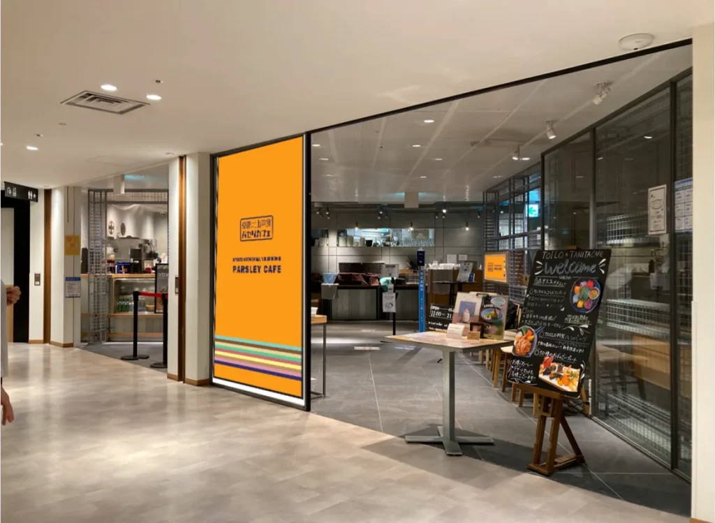 京都北山洋食パセリカフェ外観