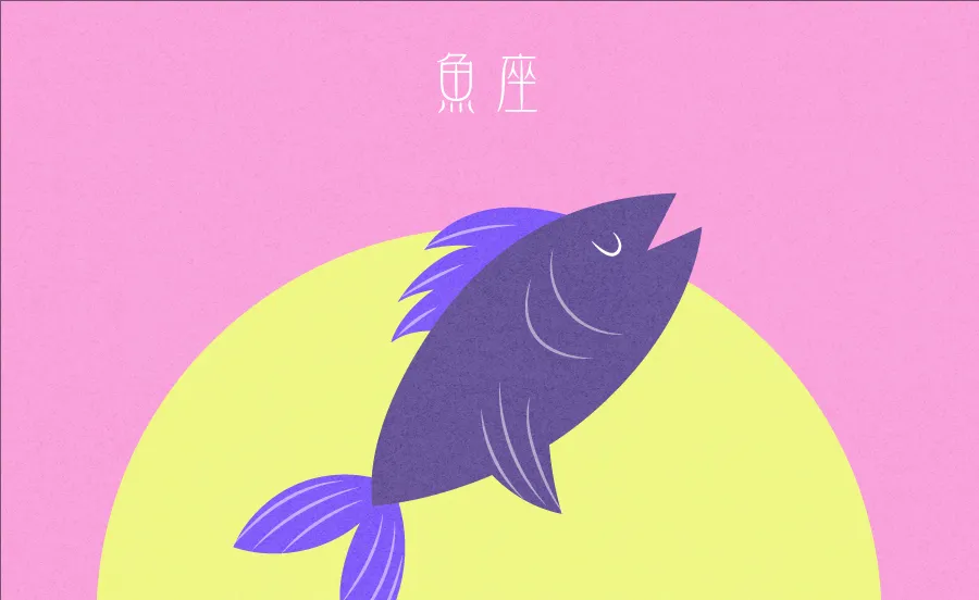 【12星座占い】魚座の2023年9月4日～10日の運勢