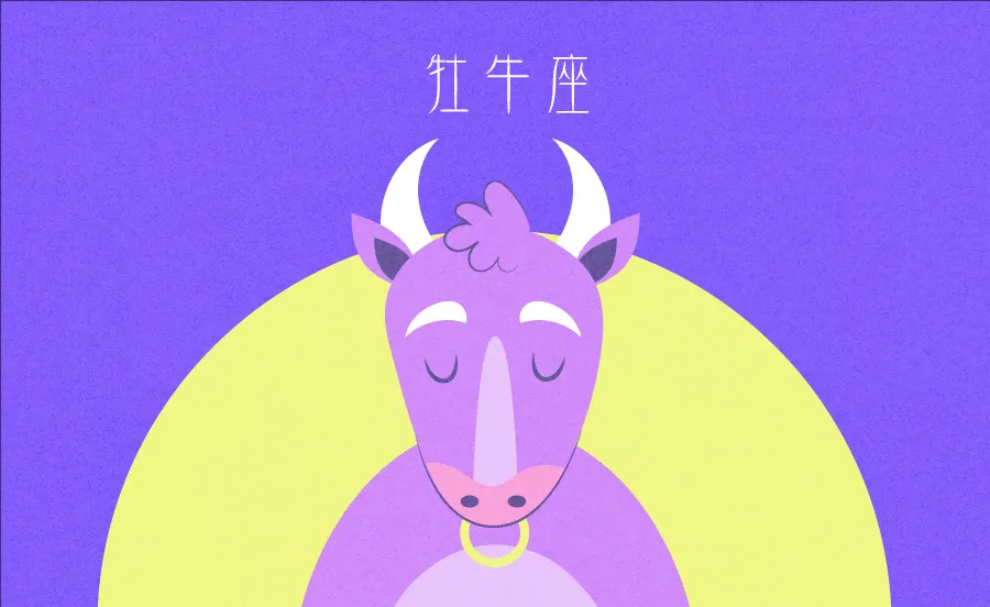 【12星座占い】牡牛座2023年9月4～10日の運勢